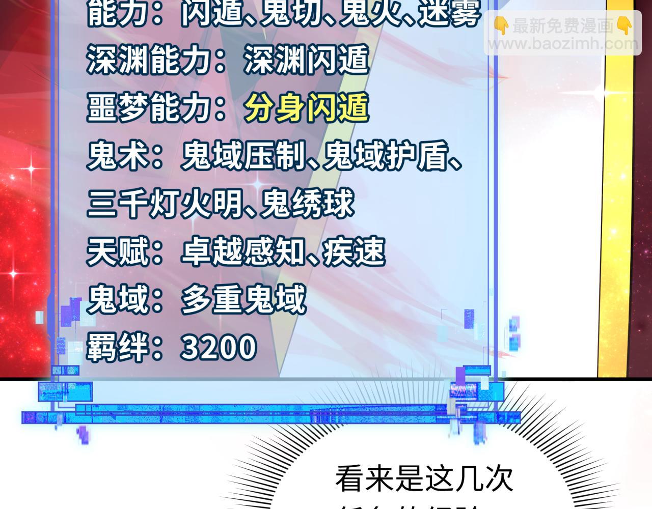 全球詭異時代 - 第346話 高麗篇-棒打靈尊！萱華升級！(3/4) - 2