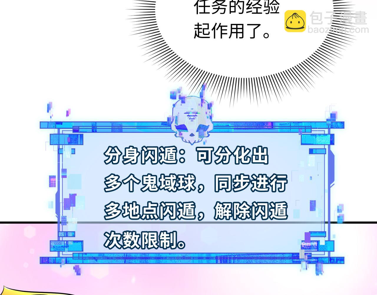 全球詭異時代 - 第346話 高麗篇-棒打靈尊！萱華升級！(3/4) - 3