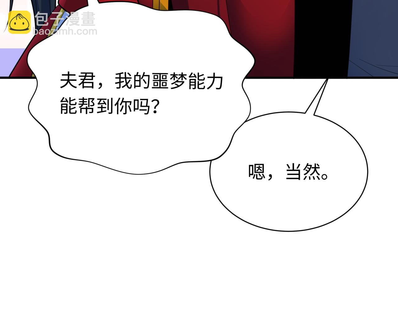 全球詭異時代 - 第346話 高麗篇-棒打靈尊！萱華升級！(3/4) - 6