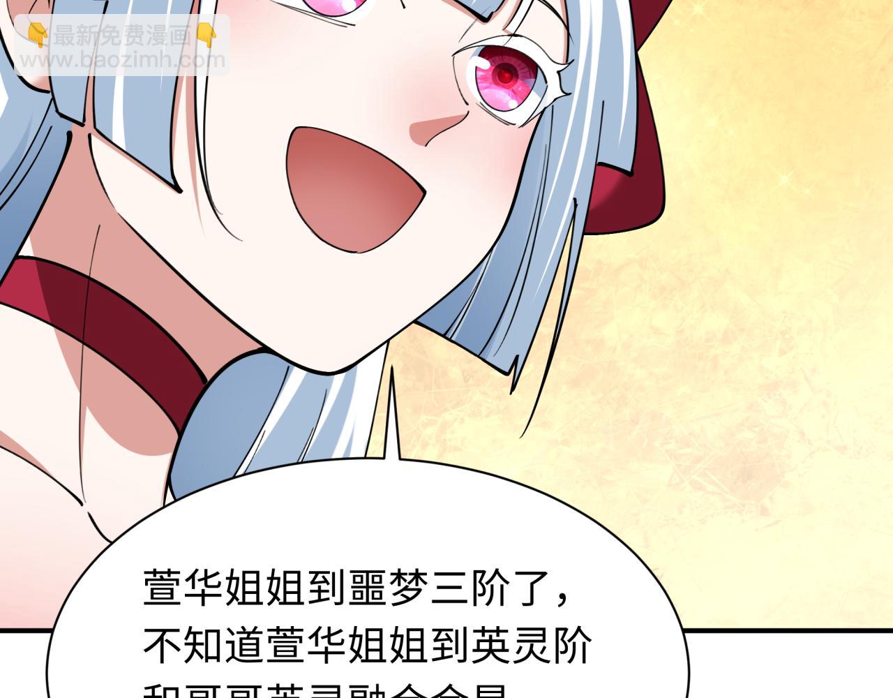 全球詭異時代 - 第346話 高麗篇-棒打靈尊！萱華升級！(3/4) - 1