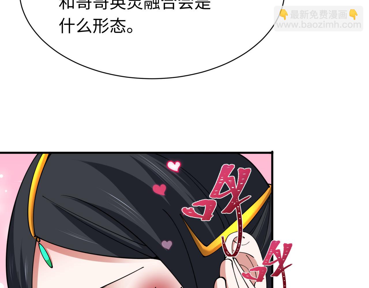 全球詭異時代 - 第346話 高麗篇-棒打靈尊！萱華升級！(3/4) - 2