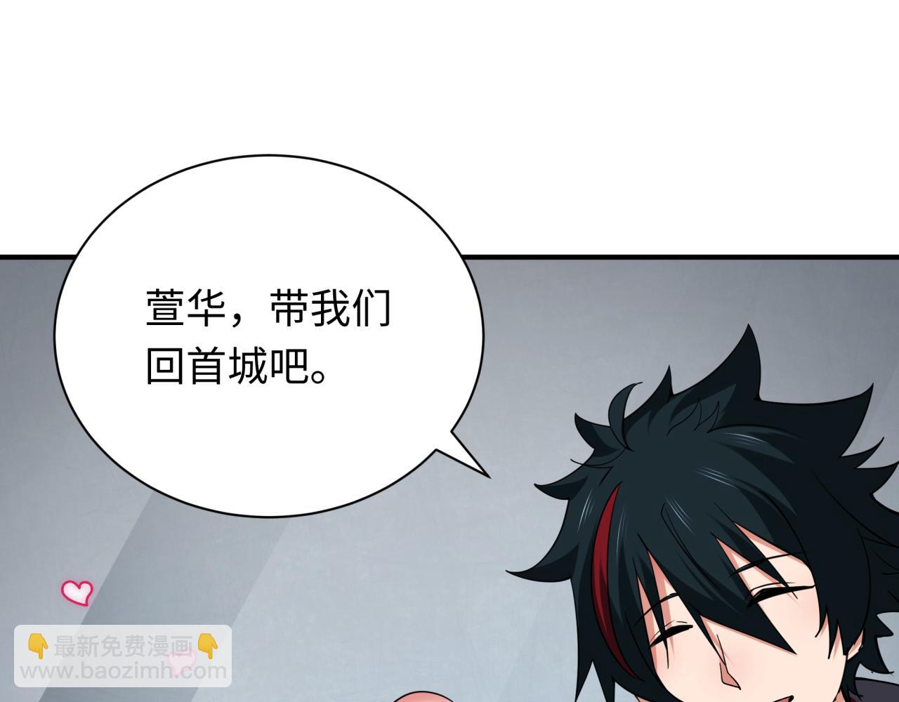 全球詭異時代 - 第346話 高麗篇-棒打靈尊！萱華升級！(4/4) - 3