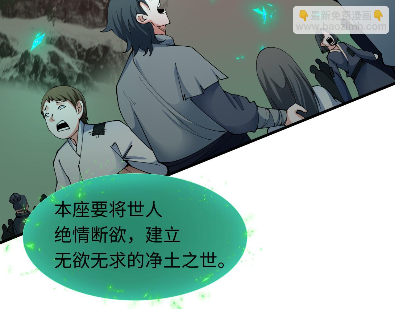 全球詭異時代 - 第346話 高麗篇-棒打靈尊！萱華升級！(1/4) - 1