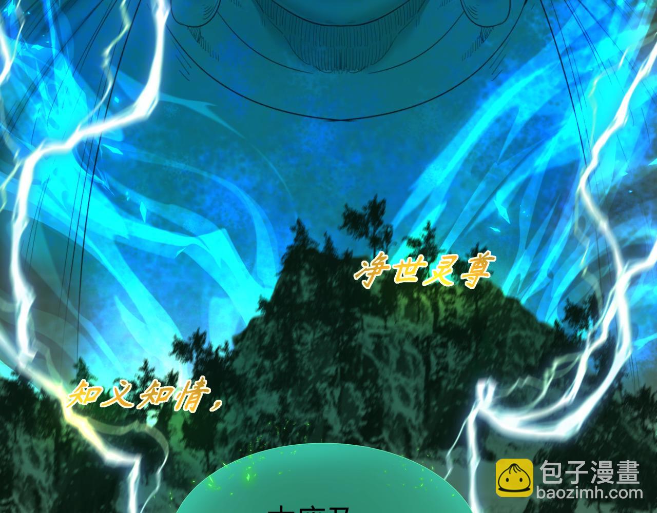 全球詭異時代 - 第346話 高麗篇-棒打靈尊！萱華升級！(1/4) - 4