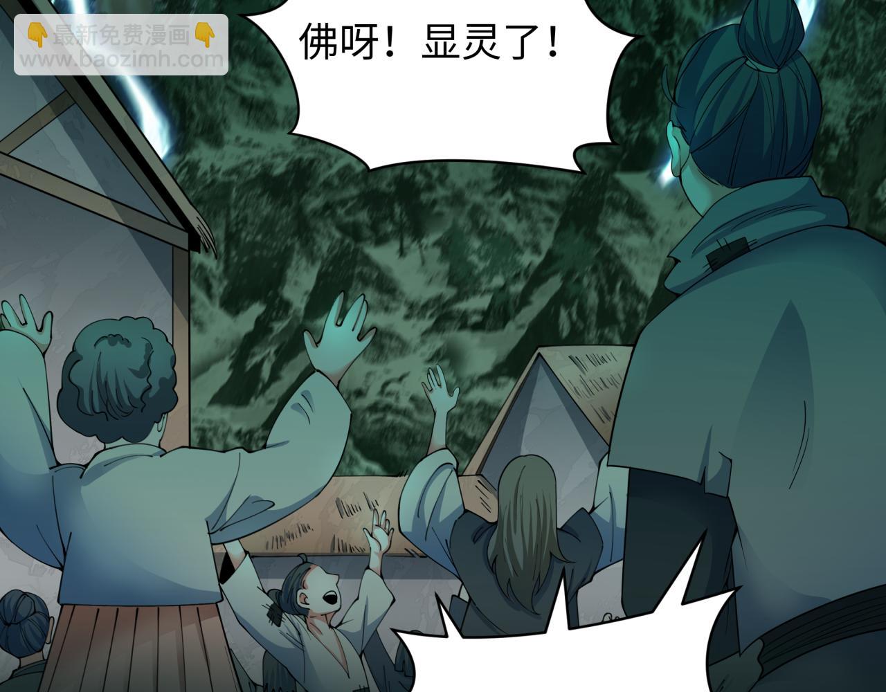 全球詭異時代 - 第346話 高麗篇-棒打靈尊！萱華升級！(1/4) - 8