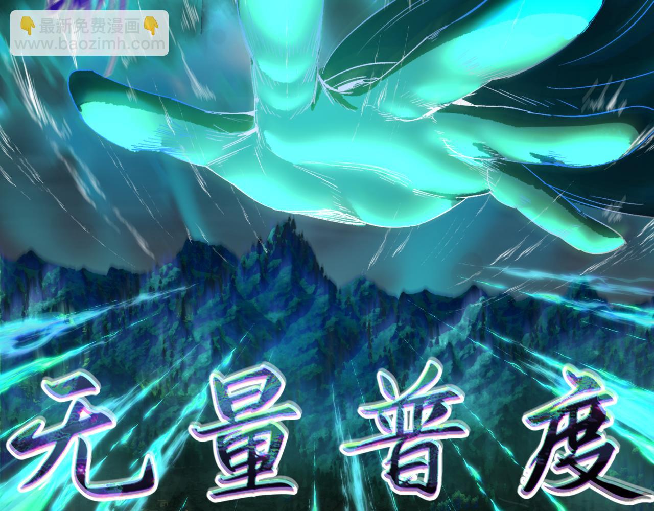 全球詭異時代 - 第346話 高麗篇-棒打靈尊！萱華升級！(1/4) - 7