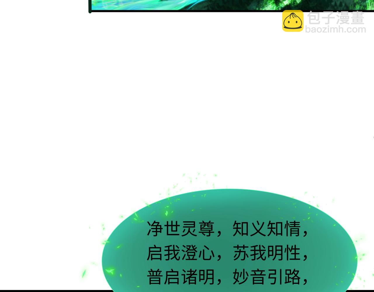 全球詭異時代 - 第346話 高麗篇-棒打靈尊！萱華升級！(1/4) - 2