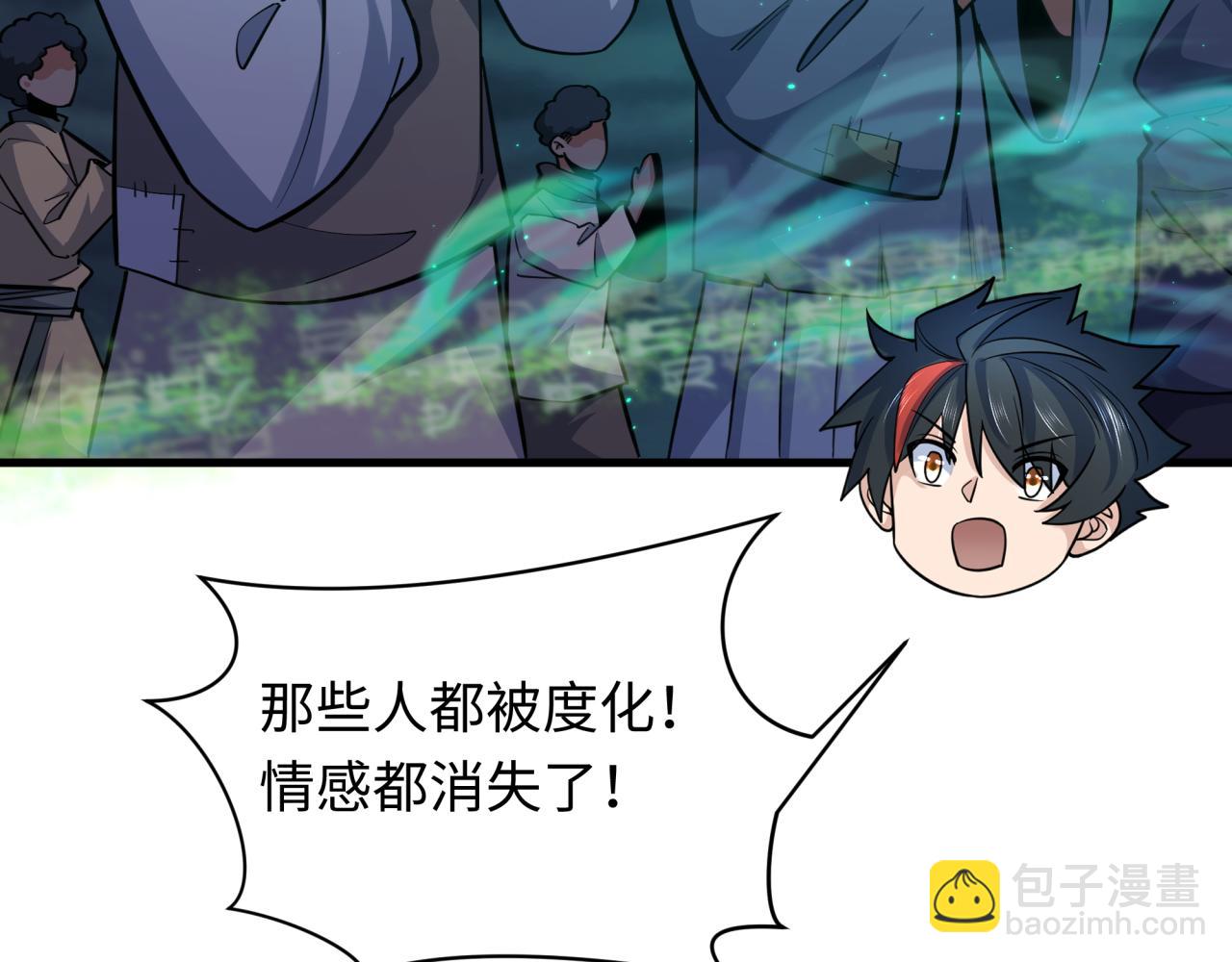 全球詭異時代 - 第346話 高麗篇-棒打靈尊！萱華升級！(1/4) - 4