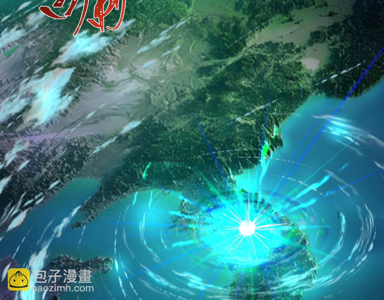 全球詭異時代 - 第346話 高麗篇-棒打靈尊！萱華升級！(1/4) - 6