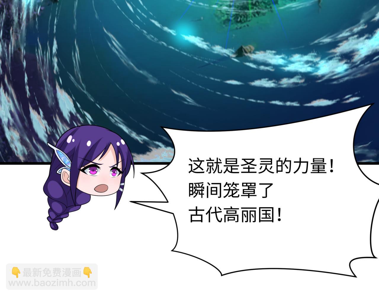 全球詭異時代 - 第346話 高麗篇-棒打靈尊！萱華升級！(1/4) - 7