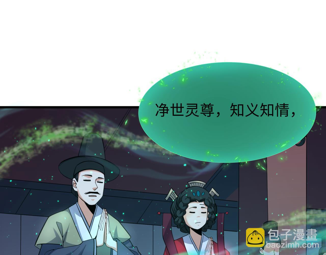 全球詭異時代 - 第346話 高麗篇-棒打靈尊！萱華升級！(1/4) - 8