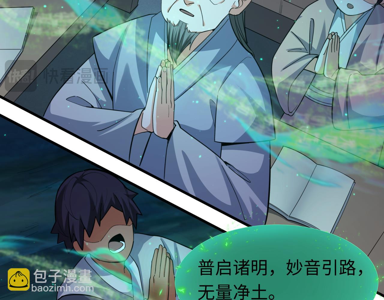 全球詭異時代 - 第346話 高麗篇-棒打靈尊！萱華升級！(1/4) - 2