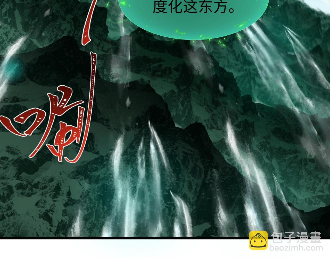 全球詭異時代 - 第346話 高麗篇-棒打靈尊！萱華升級！(2/4) - 5