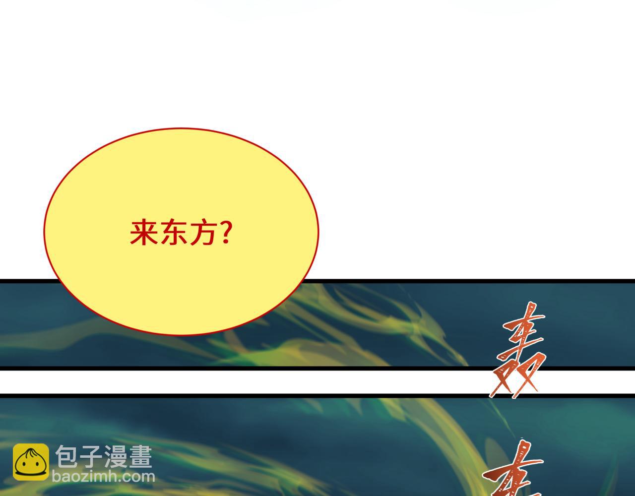 全球詭異時代 - 第346話 高麗篇-棒打靈尊！萱華升級！(2/4) - 6