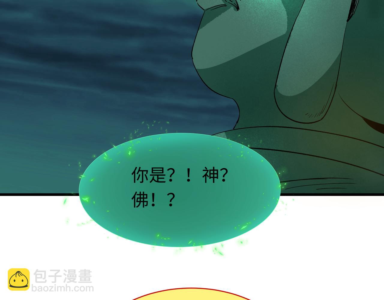 全球詭異時代 - 第346話 高麗篇-棒打靈尊！萱華升級！(2/4) - 2