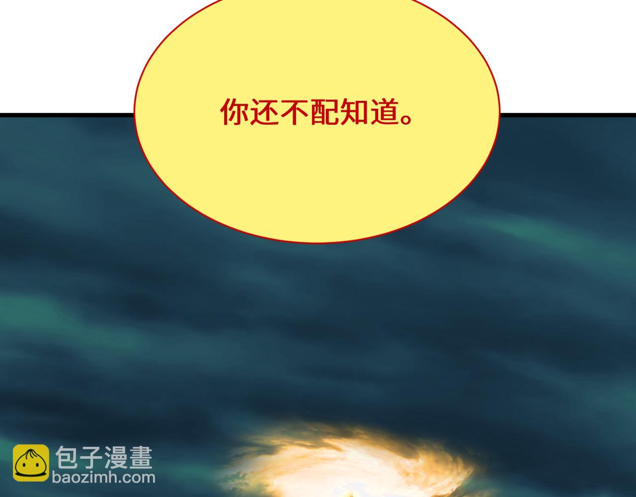 全球詭異時代 - 第346話 高麗篇-棒打靈尊！萱華升級！(2/4) - 3