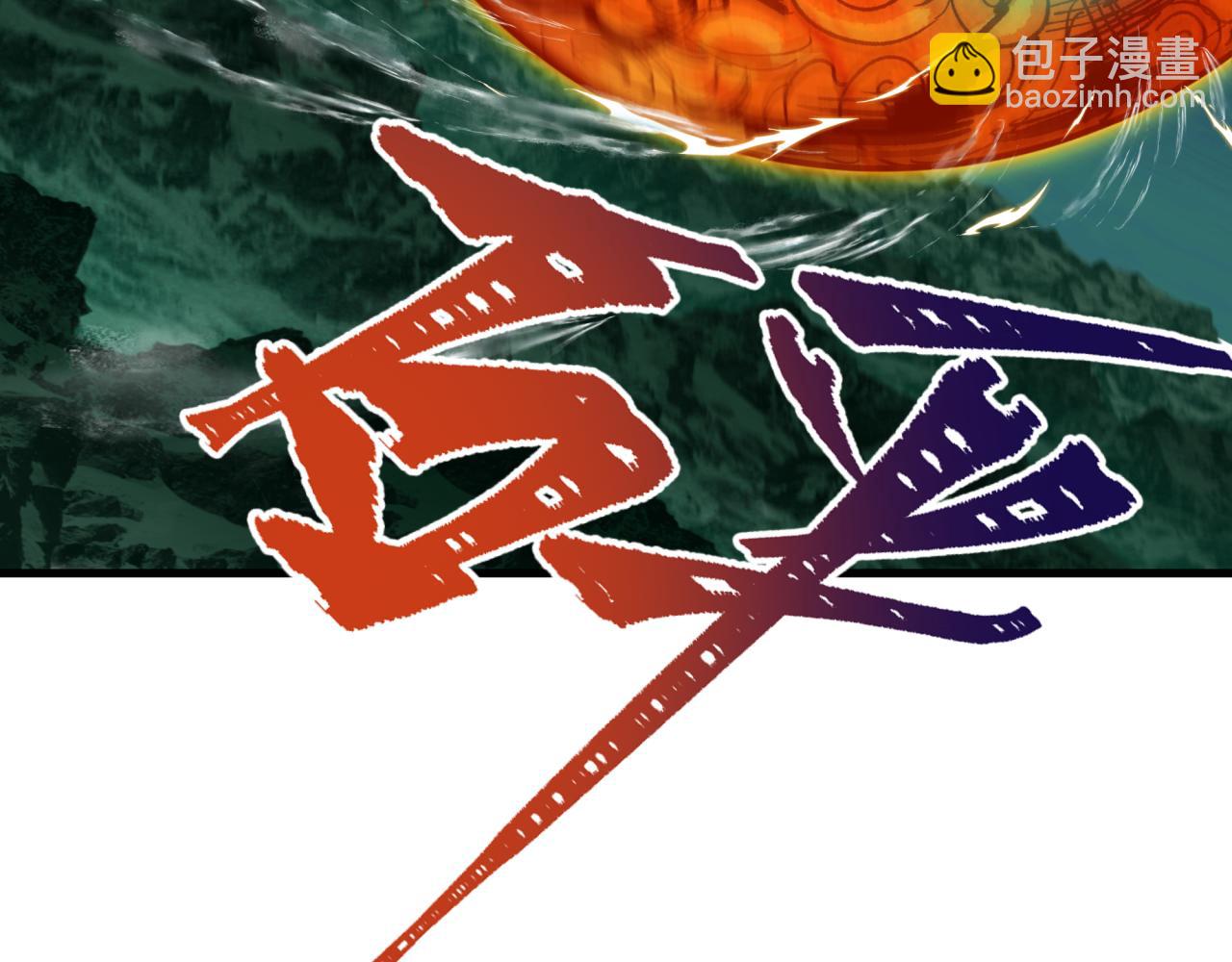 全球詭異時代 - 第346話 高麗篇-棒打靈尊！萱華升級！(2/4) - 1