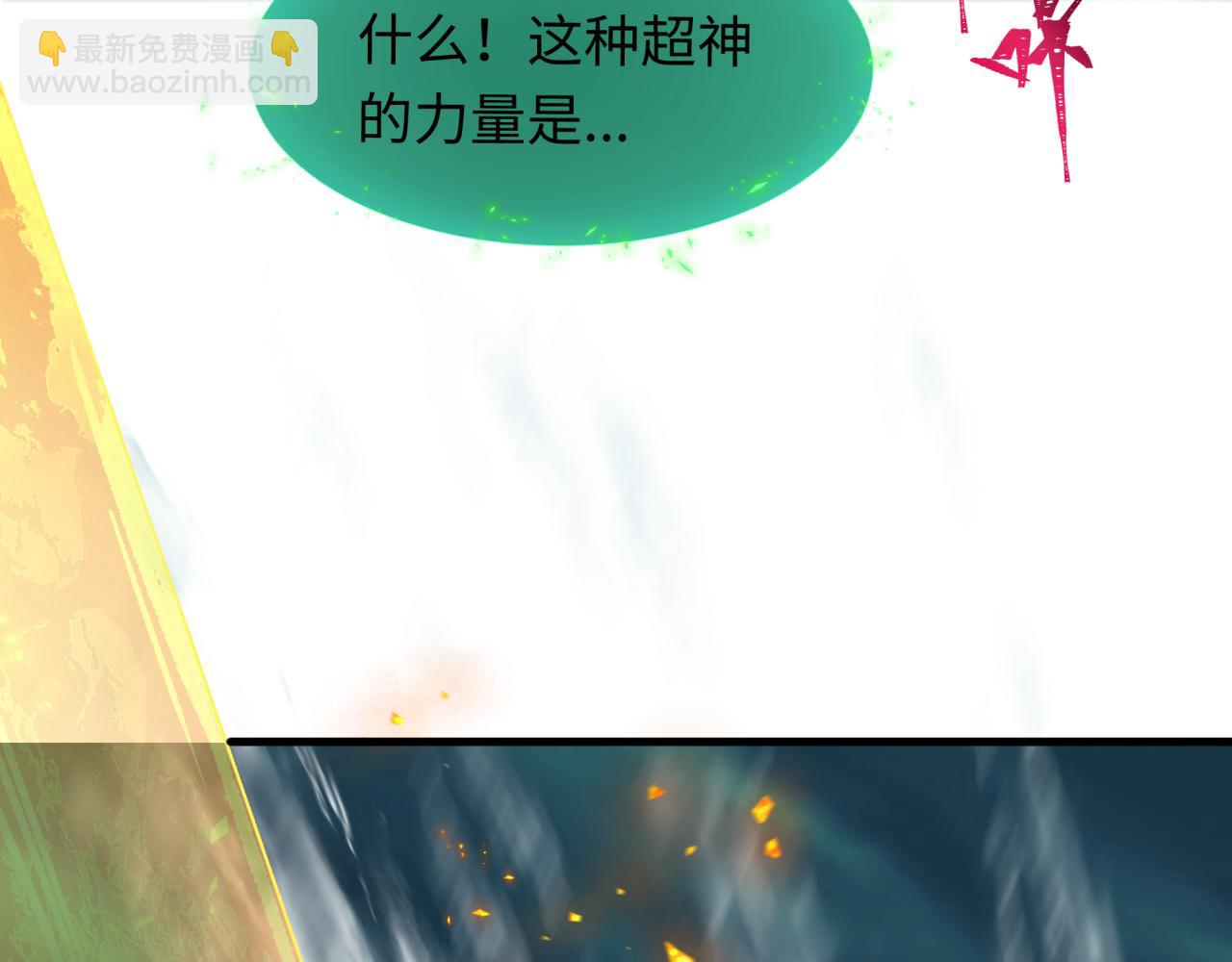 全球詭異時代 - 第346話 高麗篇-棒打靈尊！萱華升級！(2/4) - 8