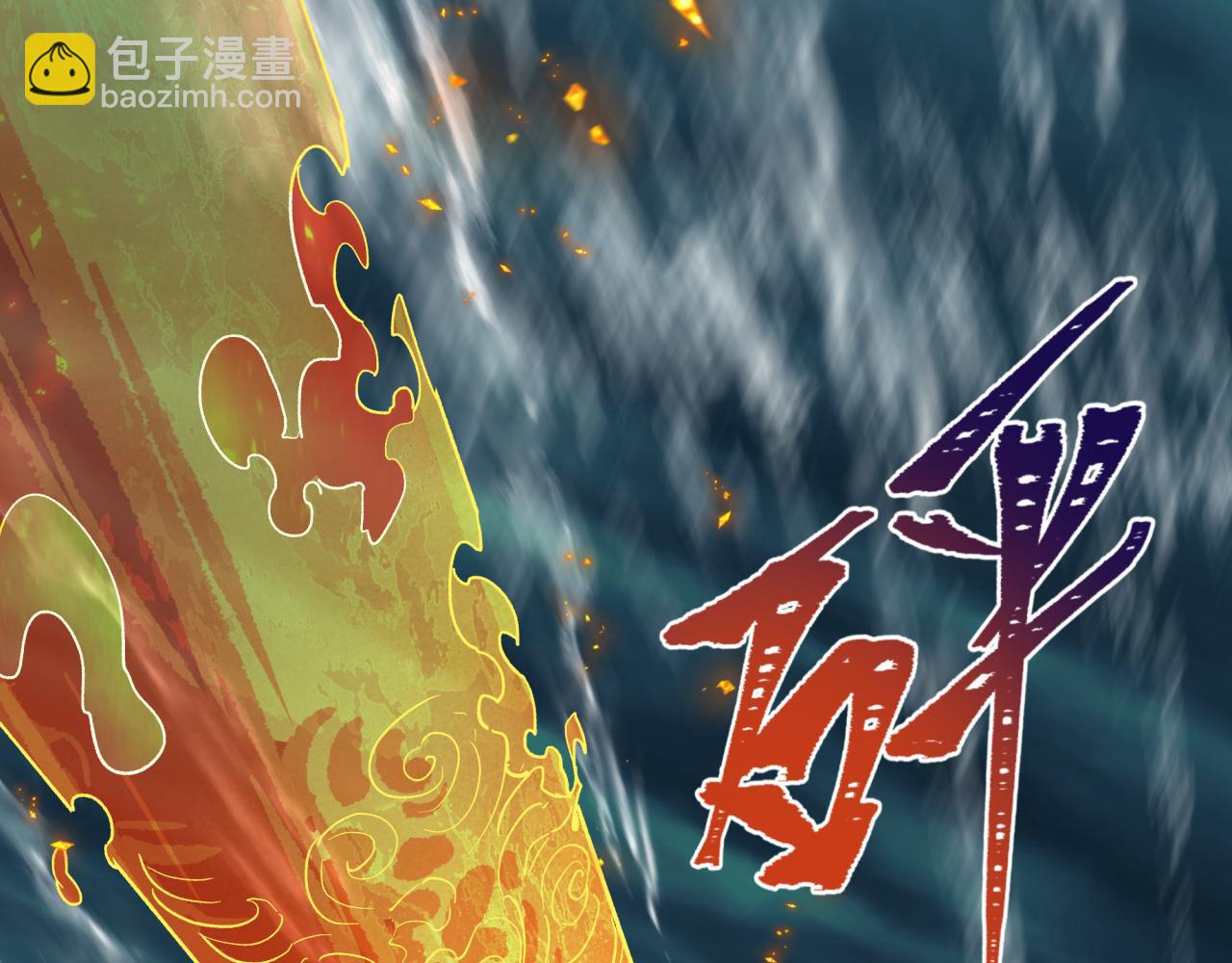 全球詭異時代 - 第346話 高麗篇-棒打靈尊！萱華升級！(2/4) - 1