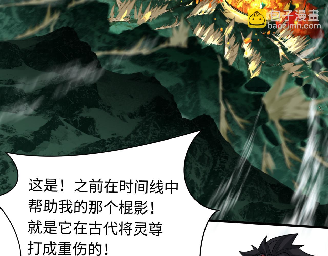 全球詭異時代 - 第346話 高麗篇-棒打靈尊！萱華升級！(2/4) - 3