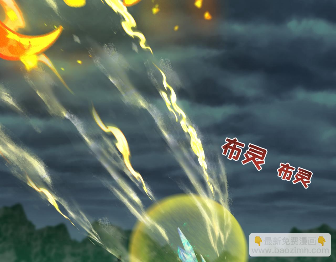 全球詭異時代 - 第346話 高麗篇-棒打靈尊！萱華升級！(2/4) - 5