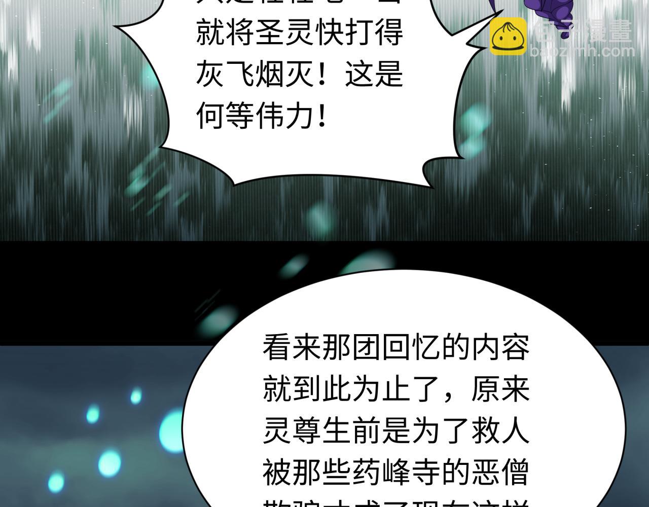 全球詭異時代 - 第346話 高麗篇-棒打靈尊！萱華升級！(2/4) - 7