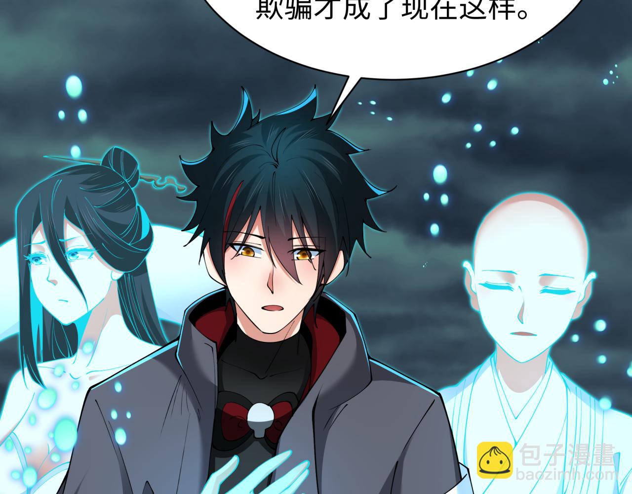 全球詭異時代 - 第346話 高麗篇-棒打靈尊！萱華升級！(2/4) - 8