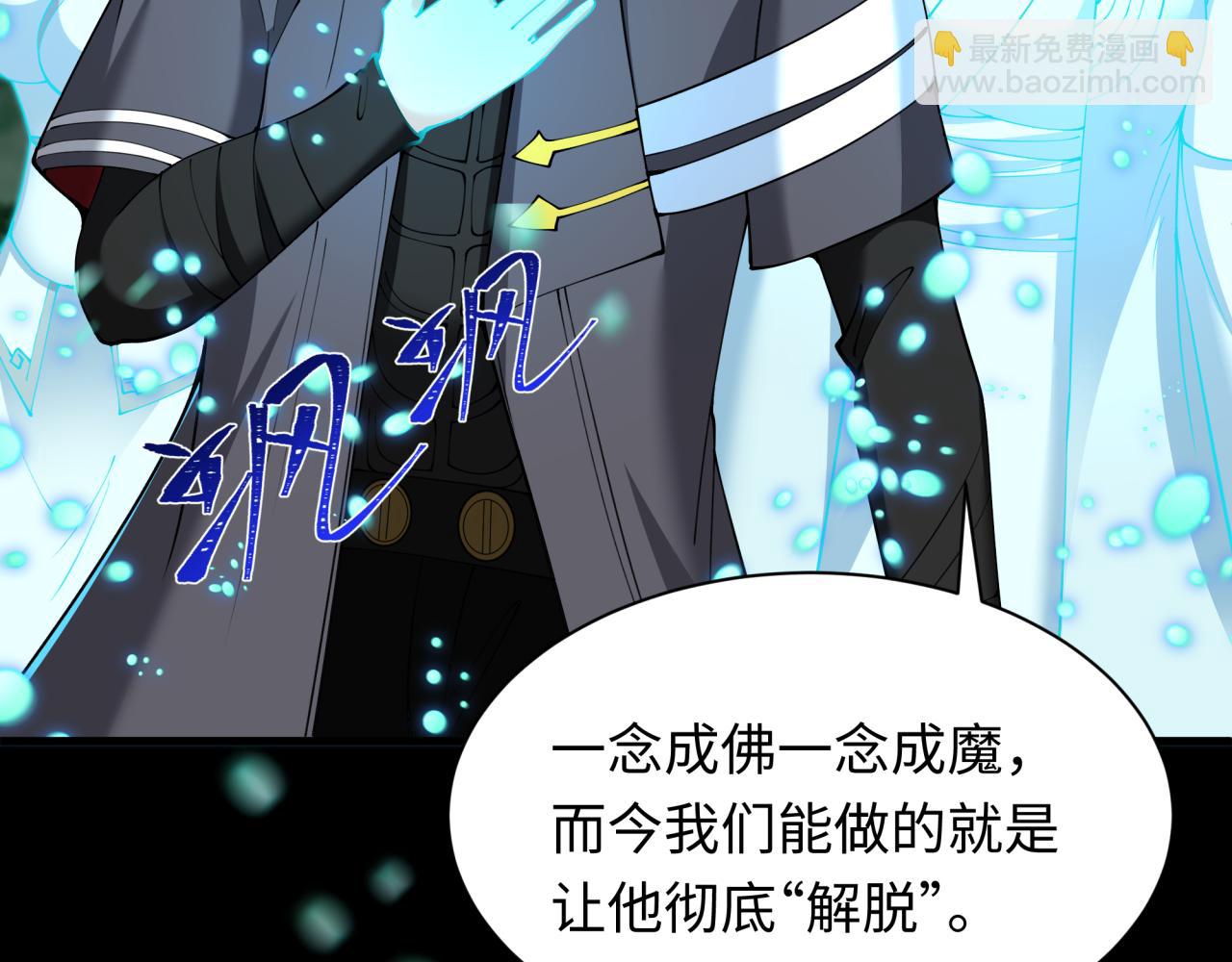 全球詭異時代 - 第346話 高麗篇-棒打靈尊！萱華升級！(2/4) - 1