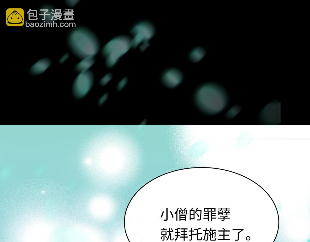 全球詭異時代 - 第346話 高麗篇-棒打靈尊！萱華升級！(2/4) - 7