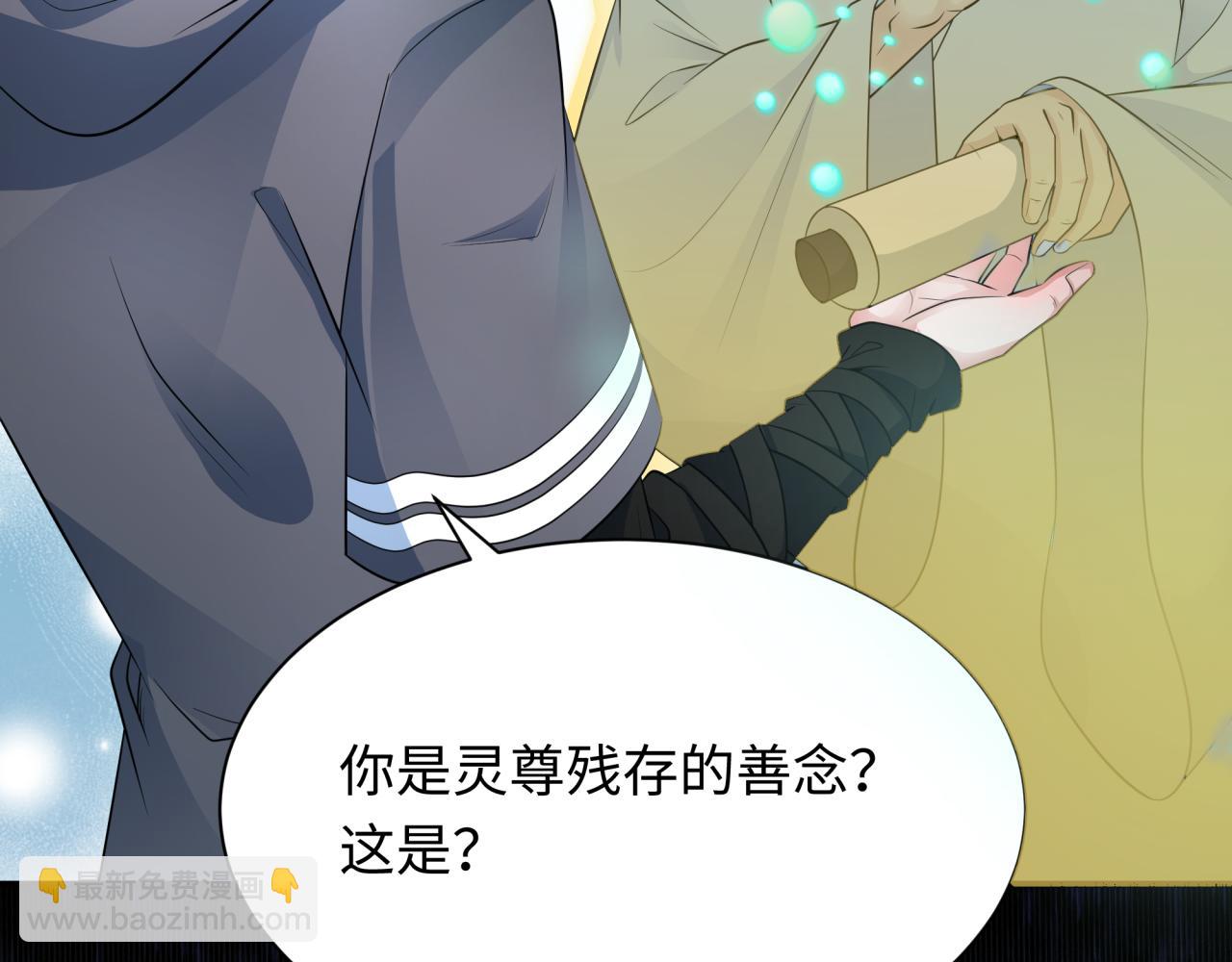 全球詭異時代 - 第346話 高麗篇-棒打靈尊！萱華升級！(2/4) - 1