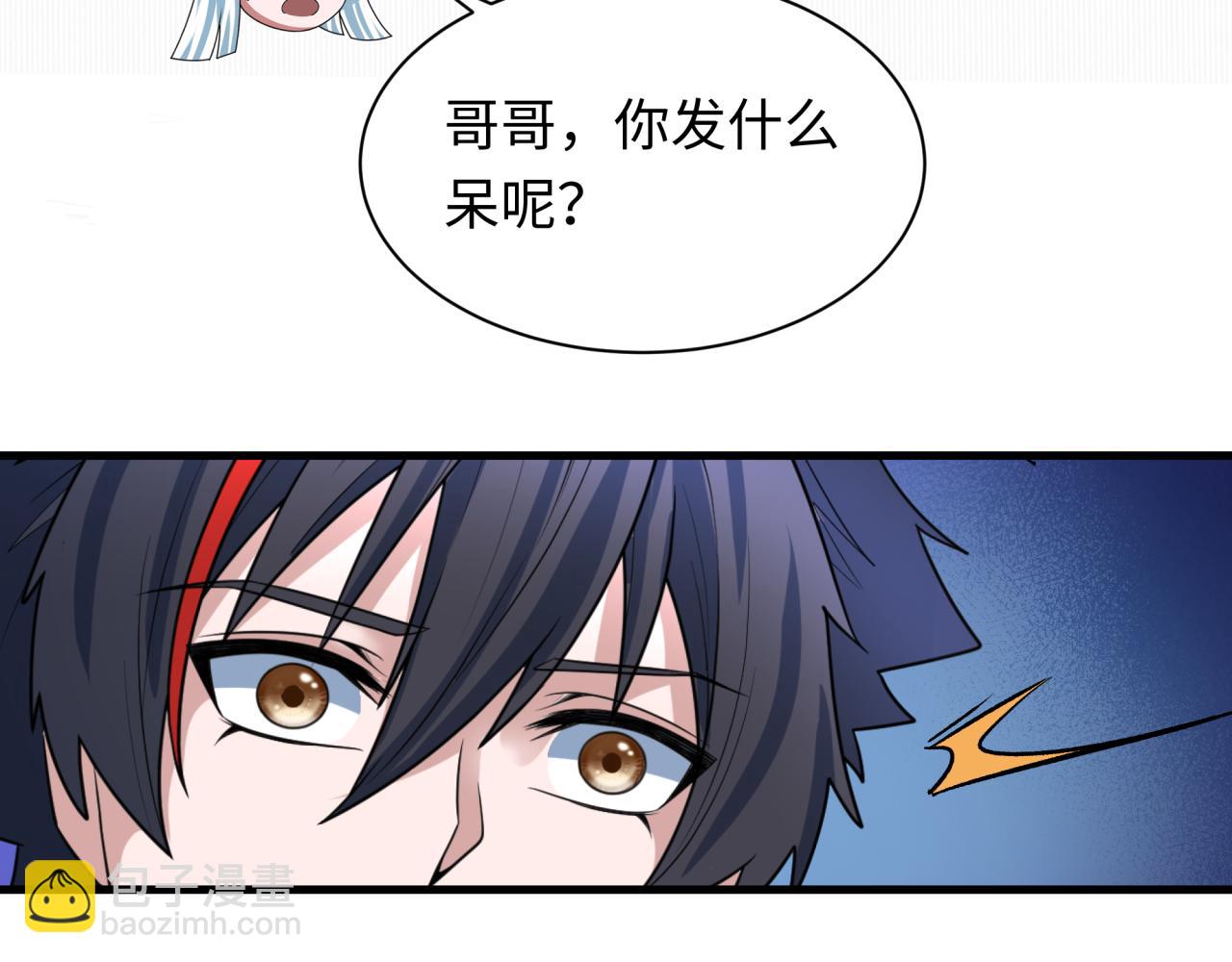 全球詭異時代 - 第346話 高麗篇-棒打靈尊！萱華升級！(2/4) - 3