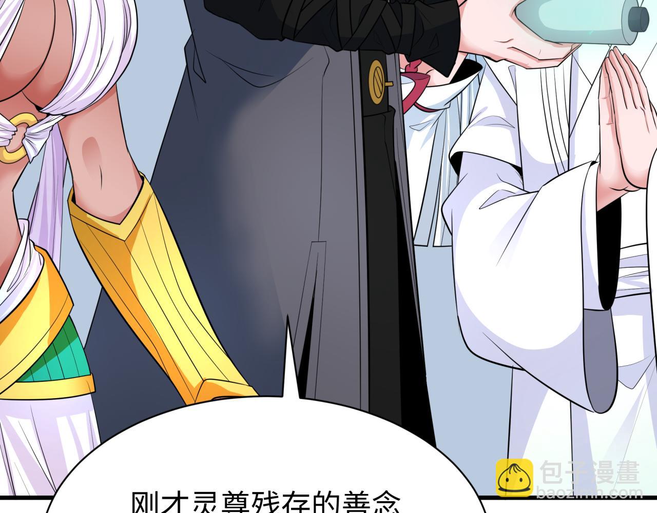 全球詭異時代 - 第346話 高麗篇-棒打靈尊！萱華升級！(2/4) - 6