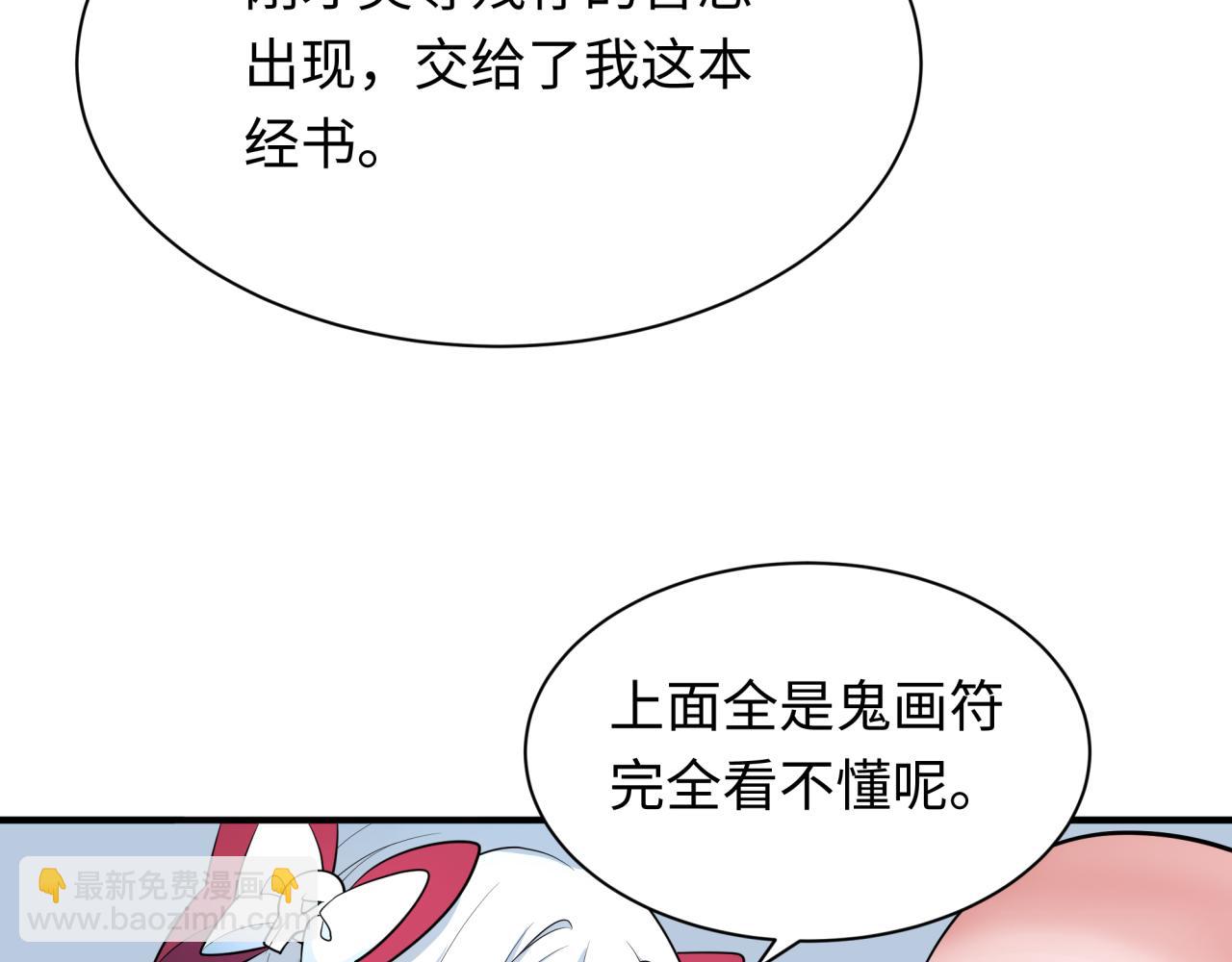 全球詭異時代 - 第346話 高麗篇-棒打靈尊！萱華升級！(2/4) - 7