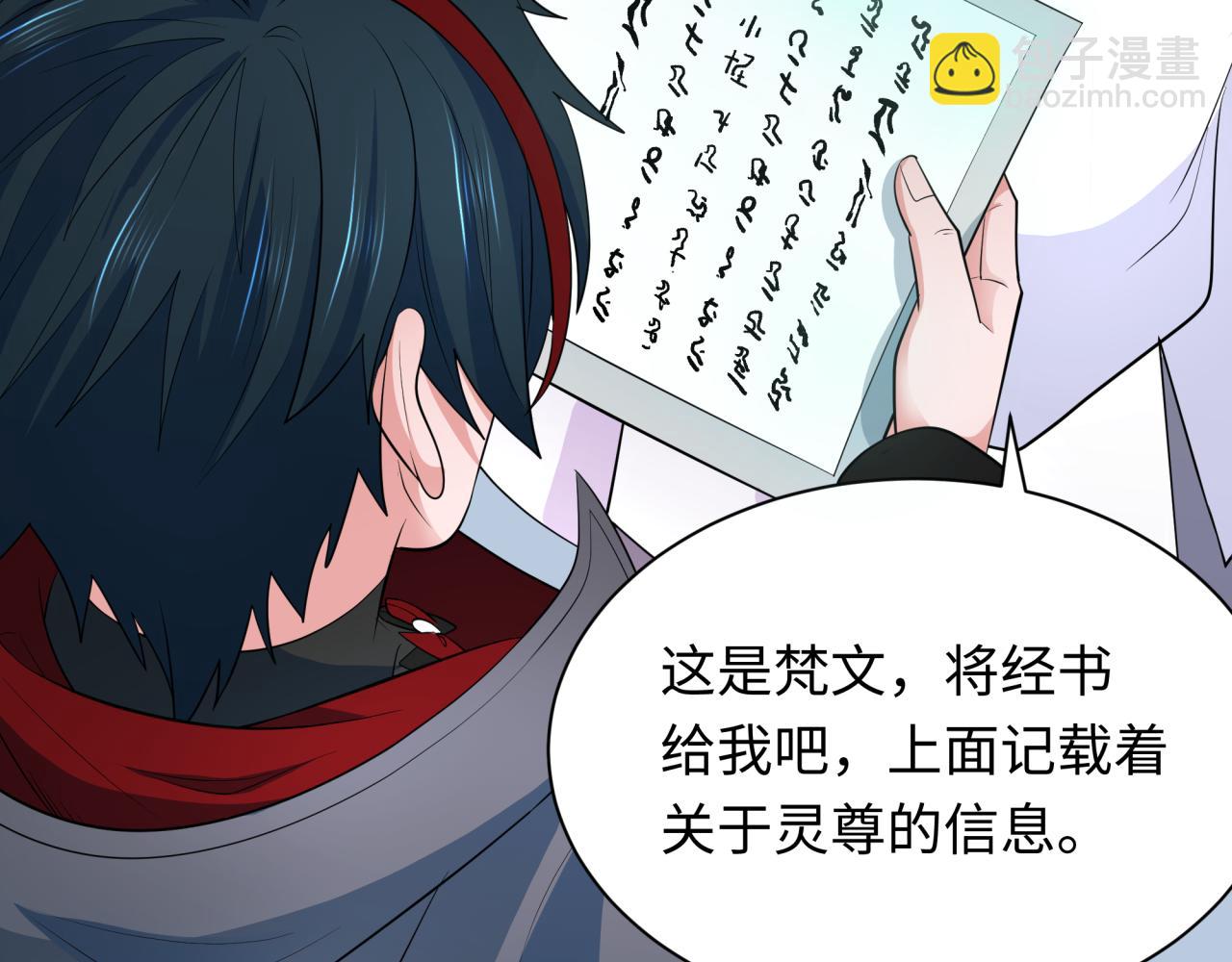 全球詭異時代 - 第346話 高麗篇-棒打靈尊！萱華升級！(2/4) - 1