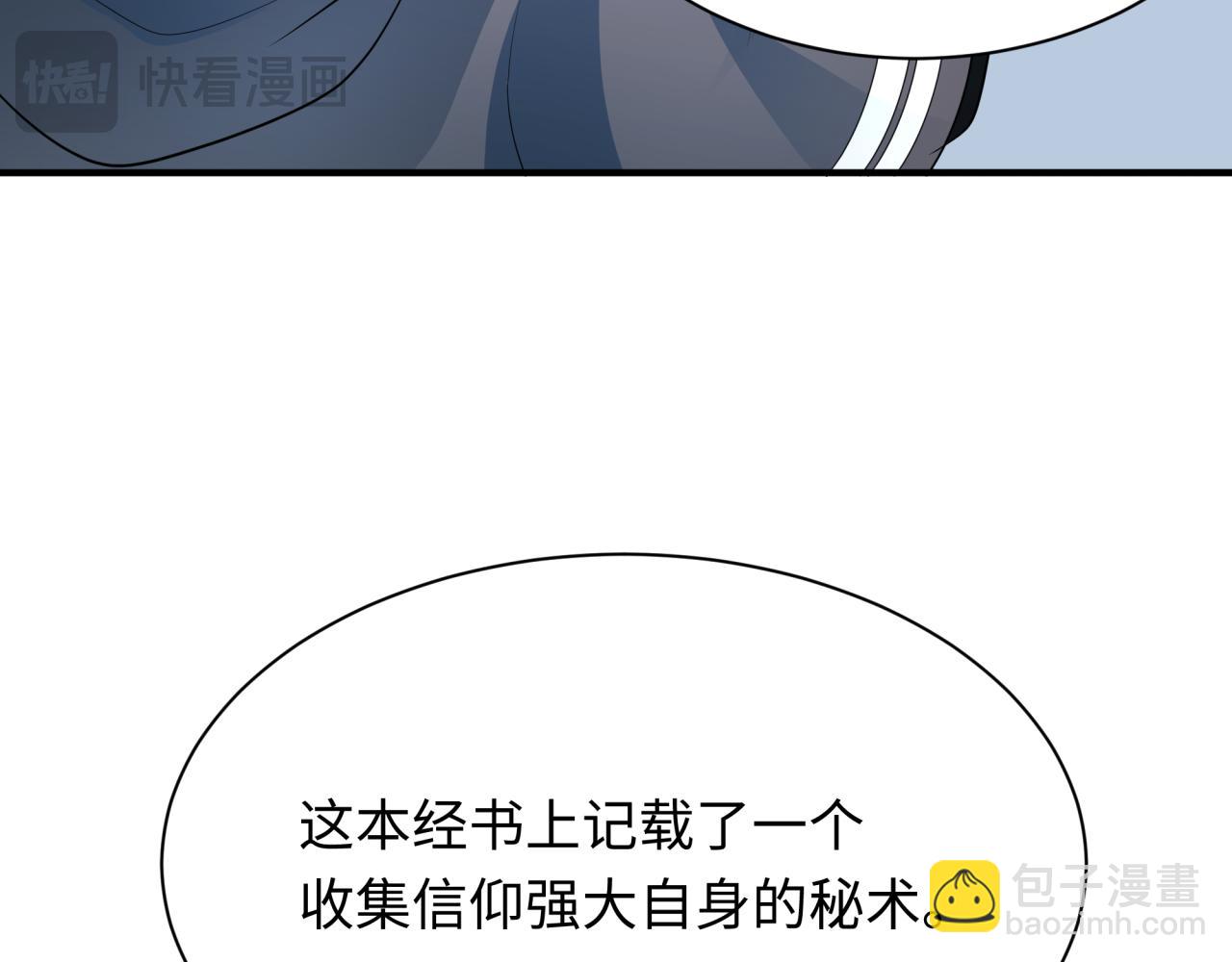全球詭異時代 - 第346話 高麗篇-棒打靈尊！萱華升級！(2/4) - 2