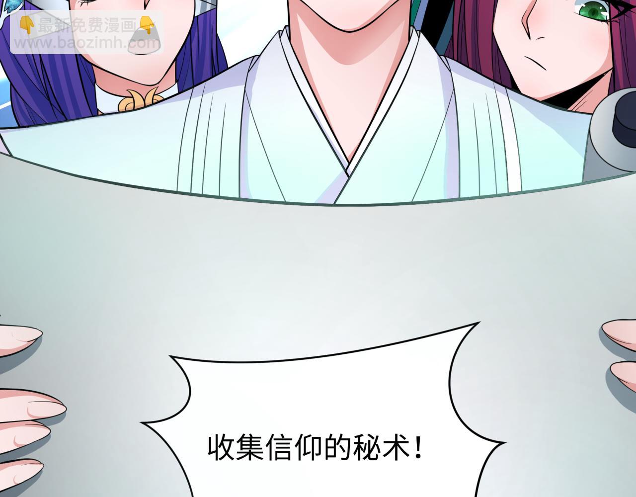 全球詭異時代 - 第346話 高麗篇-棒打靈尊！萱華升級！(2/4) - 4