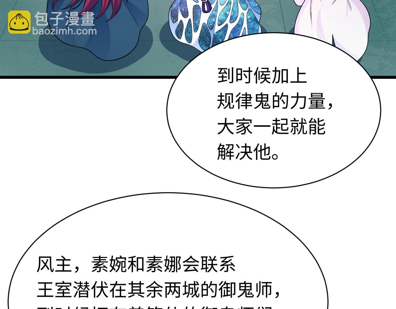 第347话 高丽篇-林风的战前谋划！(1/4)-第492话