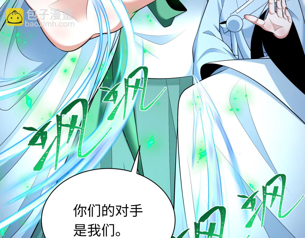 全球詭異時代 - 第348話 高麗篇-解放高麗作戰開始！(3/4) - 5