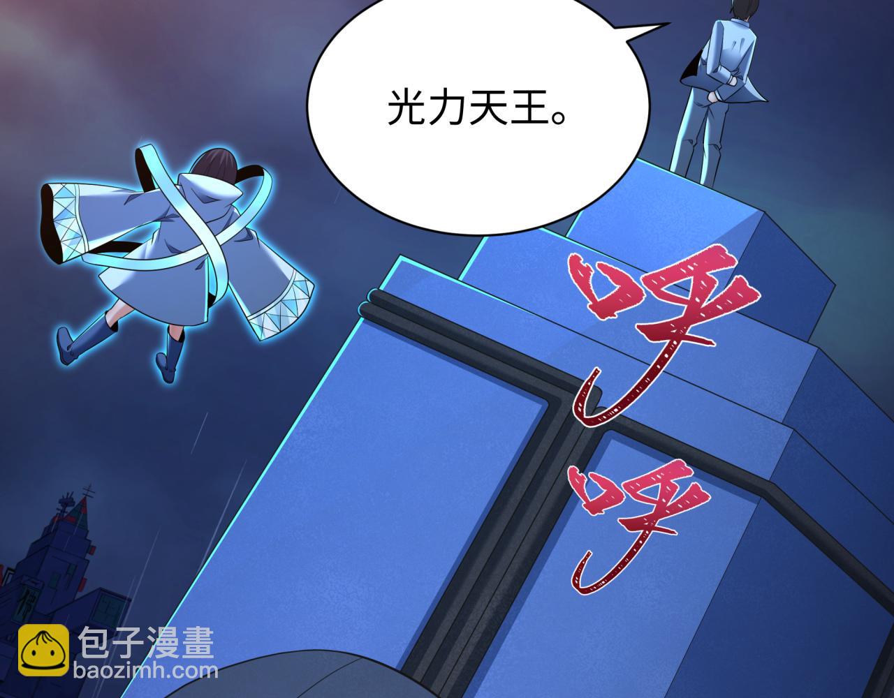 全球詭異時代 - 第348話 高麗篇-解放高麗作戰開始！(3/4) - 8