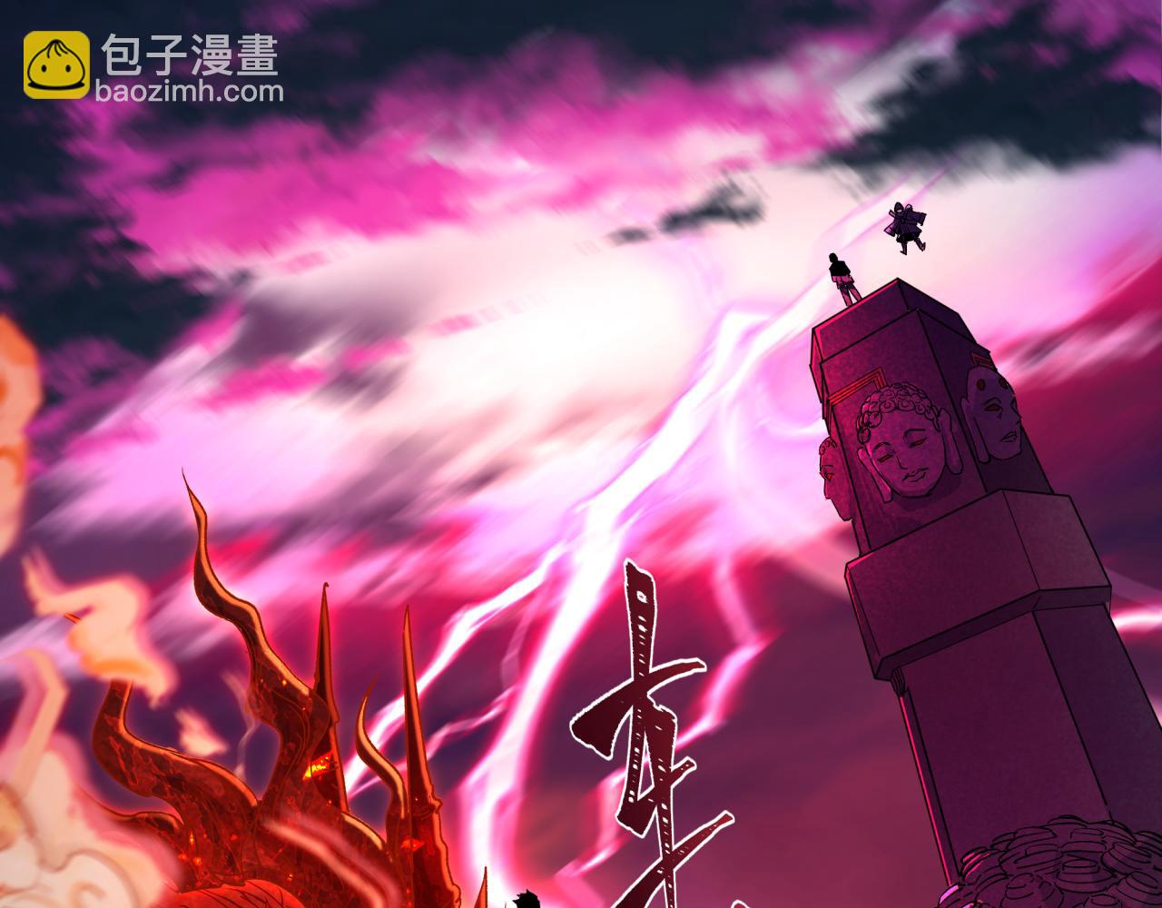 全球詭異時代 - 第348話 高麗篇-解放高麗作戰開始！(3/4) - 2