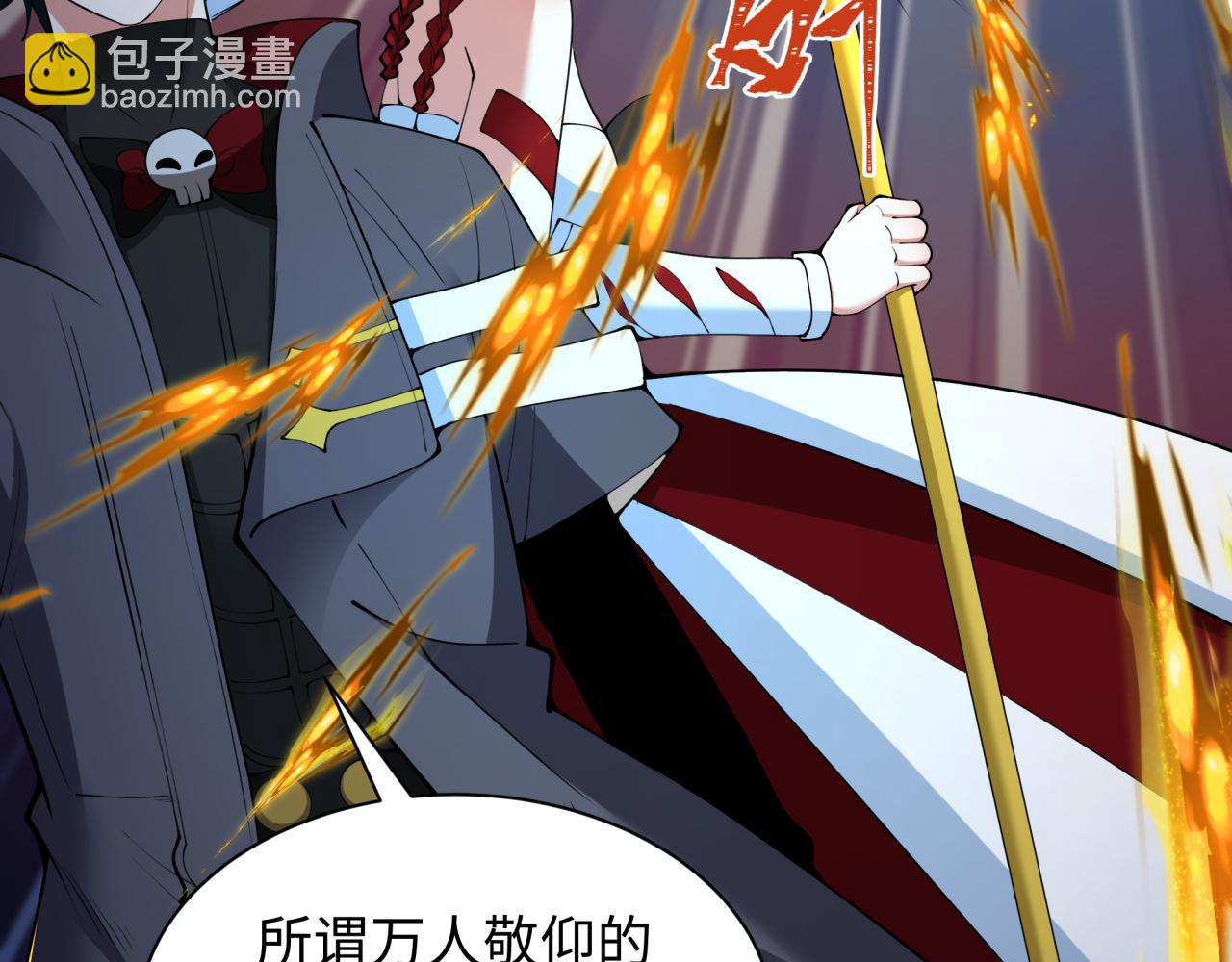 全球詭異時代 - 第348話 高麗篇-解放高麗作戰開始！(3/4) - 8