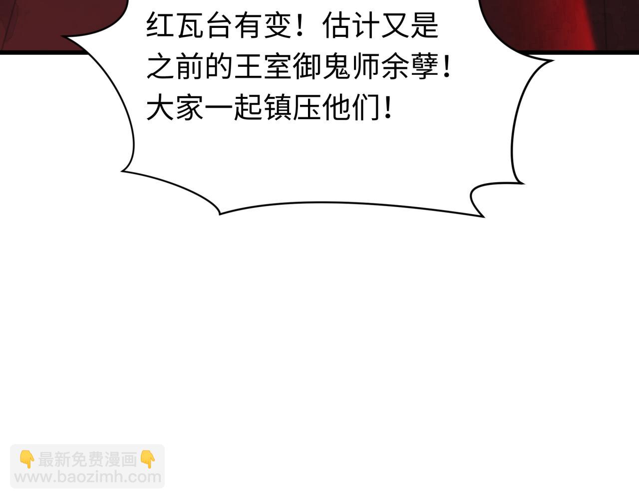 全球詭異時代 - 第348話 高麗篇-解放高麗作戰開始！(1/4) - 5