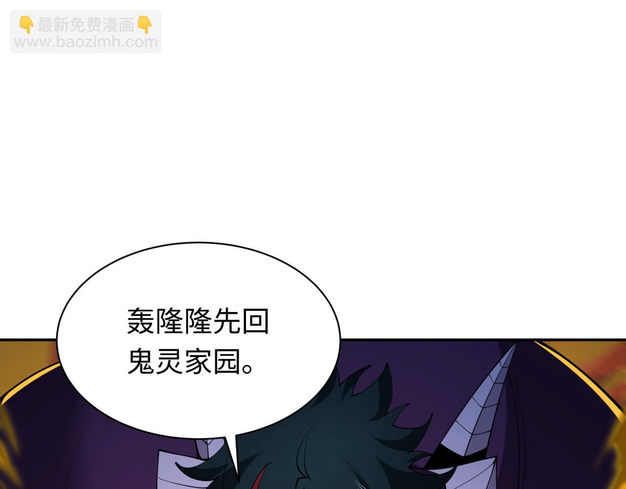 全球詭異時代 - 第348話 高麗篇-解放高麗作戰開始！(3/4) - 2