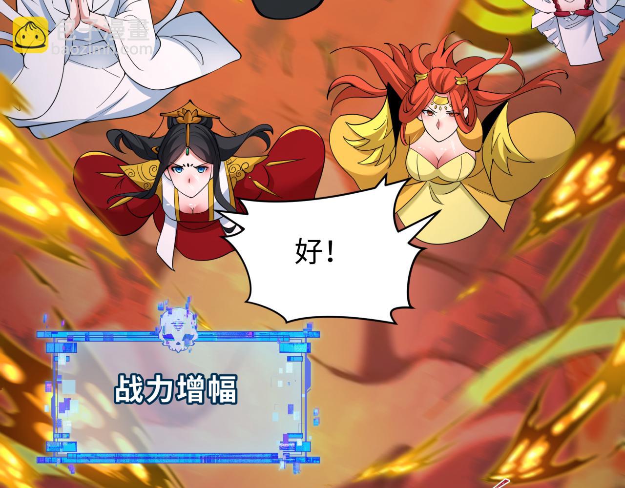 全球詭異時代 - 第348話 高麗篇-解放高麗作戰開始！(3/4) - 4