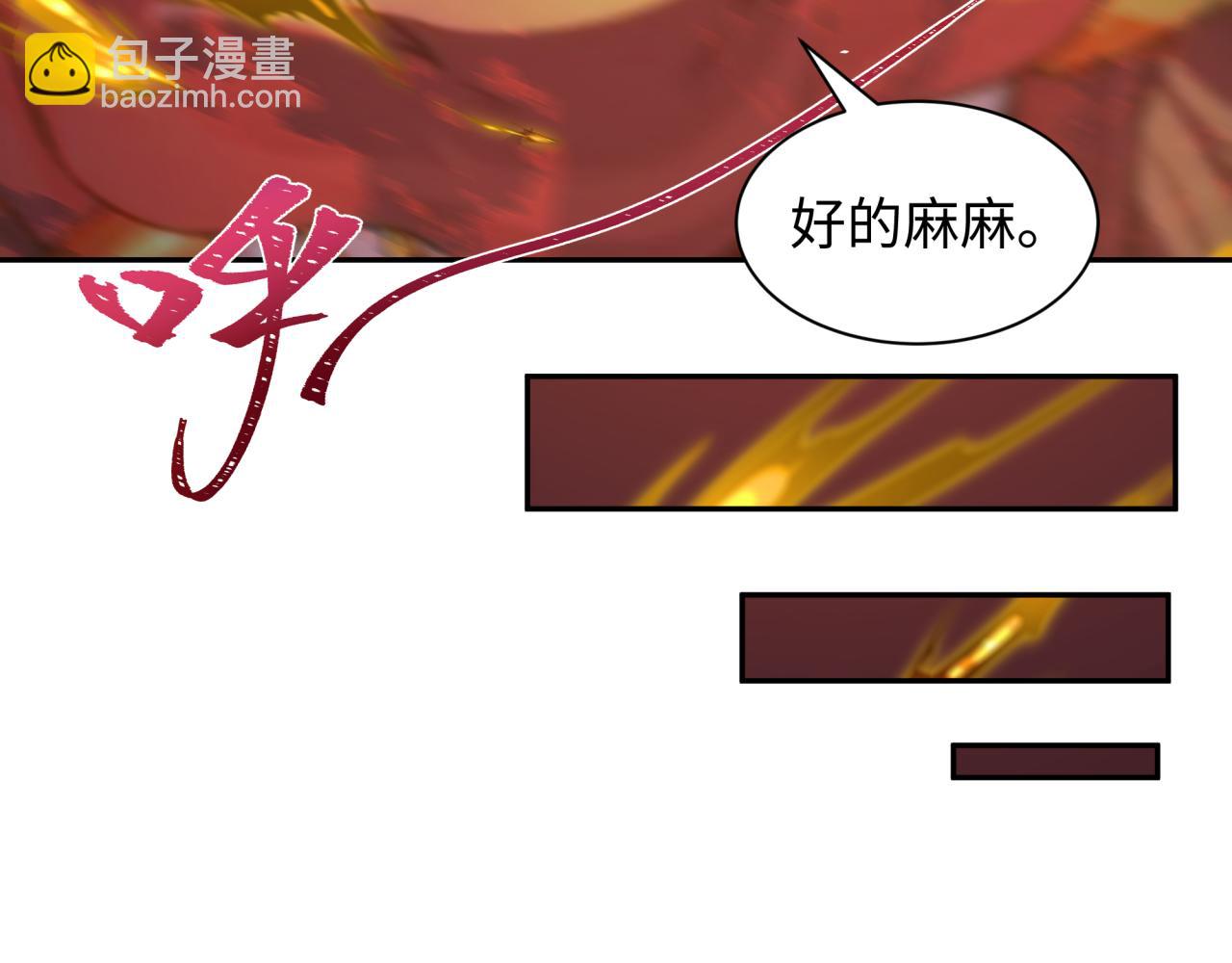 全球詭異時代 - 第348話 高麗篇-解放高麗作戰開始！(3/4) - 5