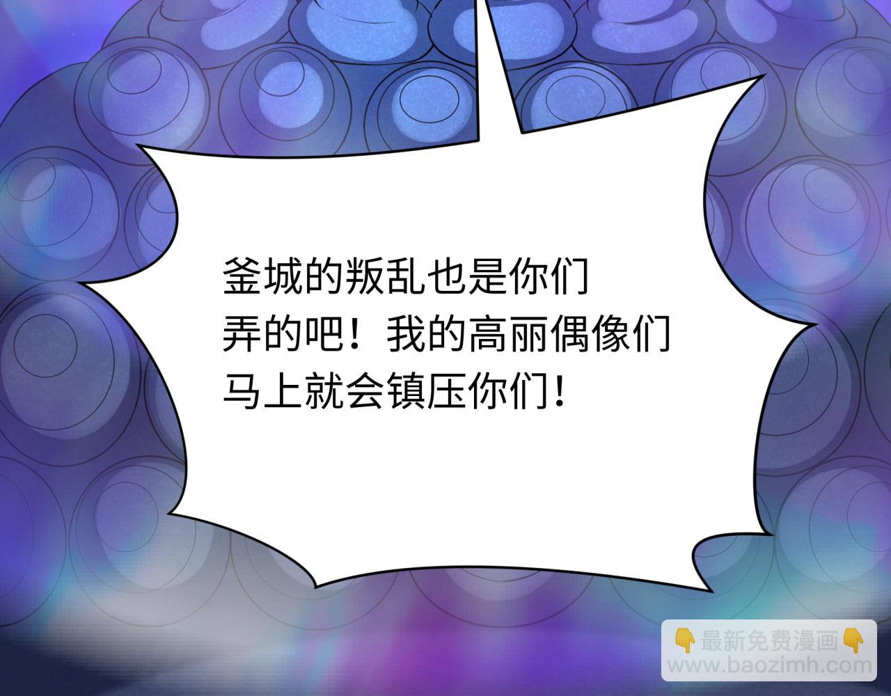 全球詭異時代 - 第348話 高麗篇-解放高麗作戰開始！(3/4) - 4