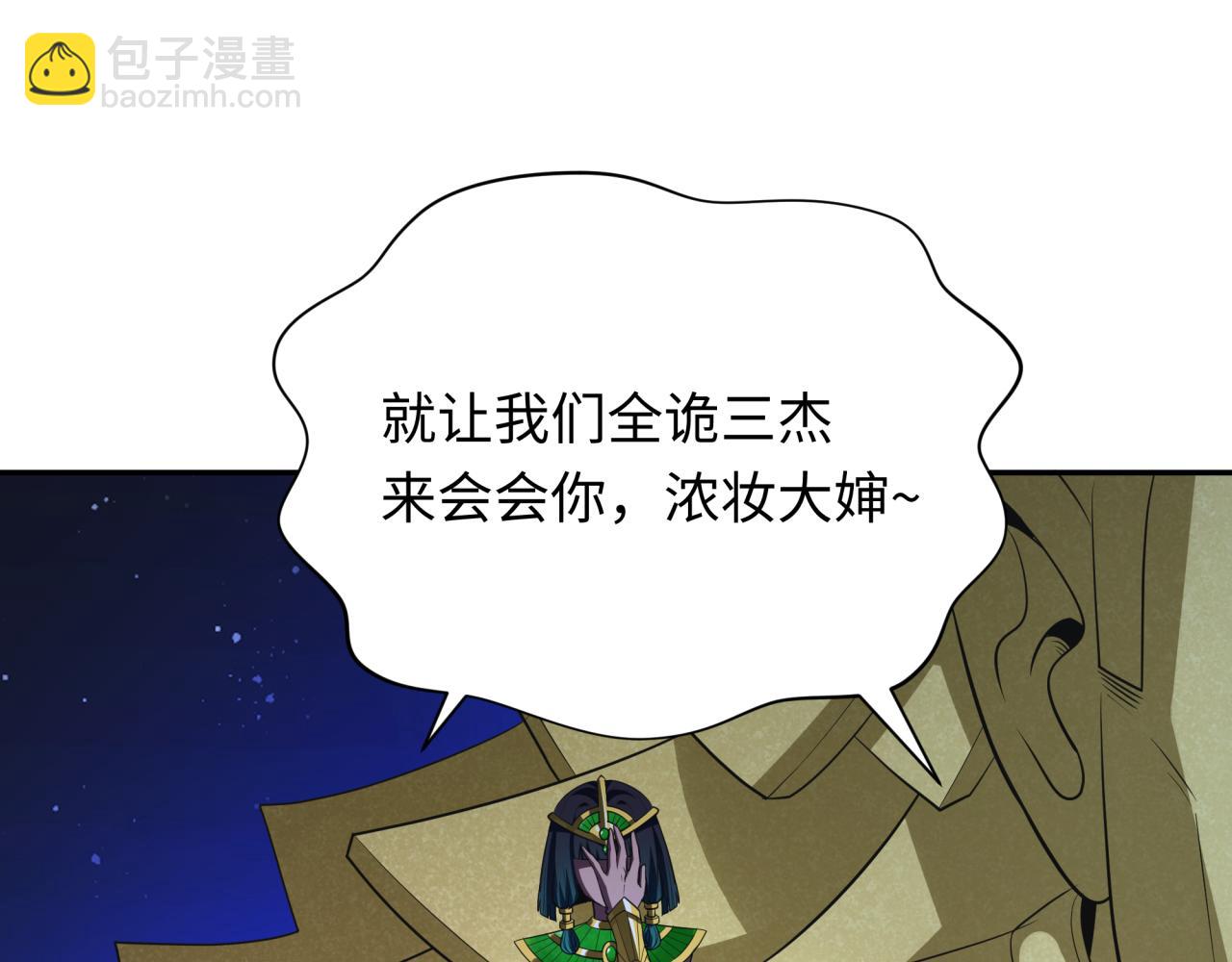 全球詭異時代 - 第348話 高麗篇-解放高麗作戰開始！(3/4) - 6