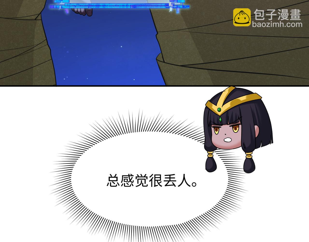 全球詭異時代 - 第348話 高麗篇-解放高麗作戰開始！(3/4) - 1