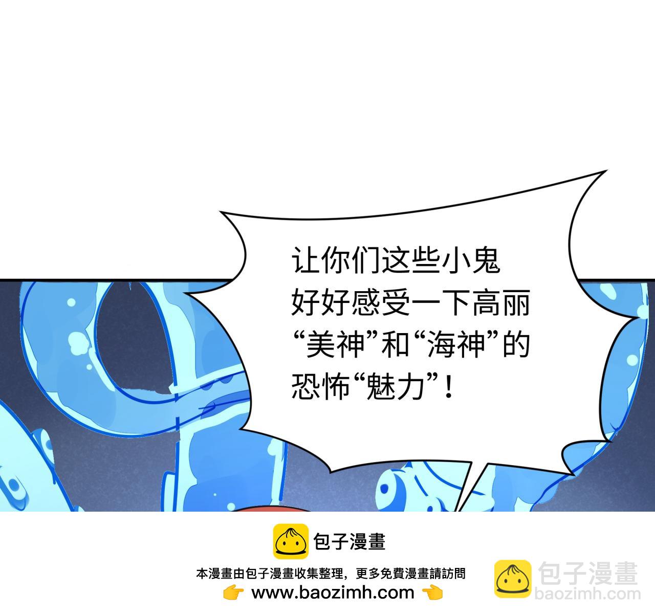 全球詭異時代 - 第348話 高麗篇-解放高麗作戰開始！(3/4) - 6