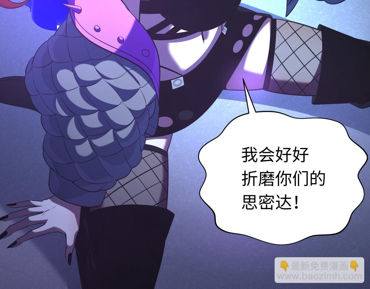 全球詭異時代 - 第348話 高麗篇-解放高麗作戰開始！(4/4) - 6